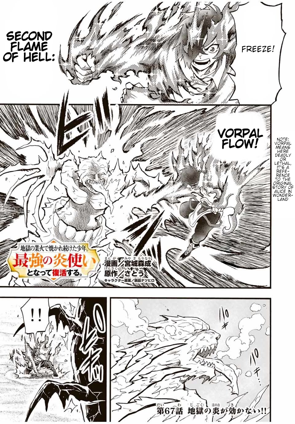 Jigoku no Gouka de Yaka re Tsuzuketa Shounen. Saikyou no Honou Tsukai to Natte Fukkatsu Suru. Chapter 67 page 2 - Chapter 67: The flames of hell have no effect