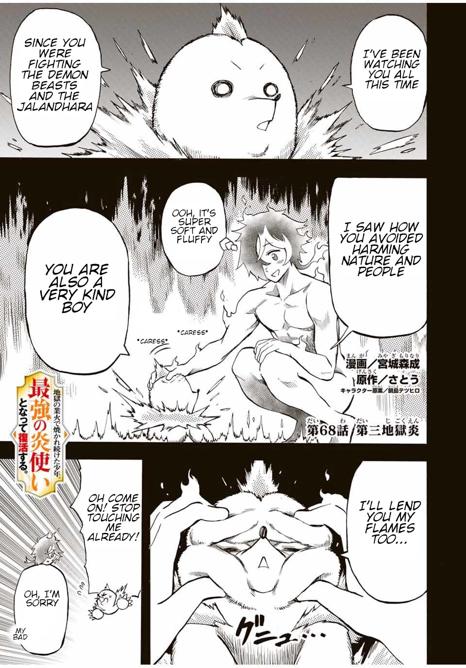 Jigoku no Gouka de Yaka re Tsuzuketa Shounen. Saikyou no Honou Tsukai to Natte Fukkatsu Suru. Chapter 68 page 2 - Chapter 68: The Third Flame of Hell.