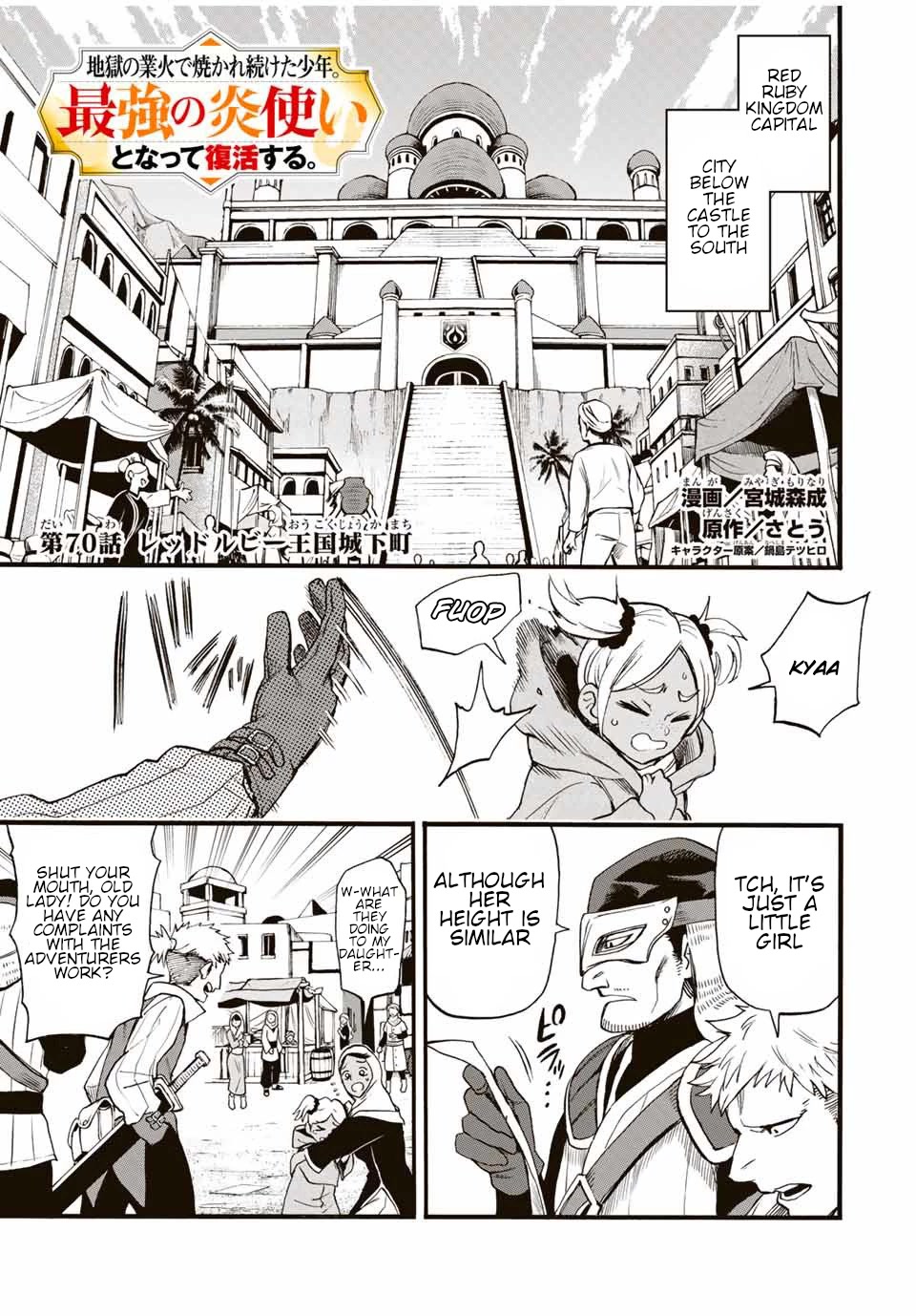 Jigoku no Gouka de Yaka re Tsuzuketa Shounen. Saikyou no Honou Tsukai to Natte Fukkatsu Suru. Chapter 70 page 2 - Chapter 70: The Red Ruby Kingdom City