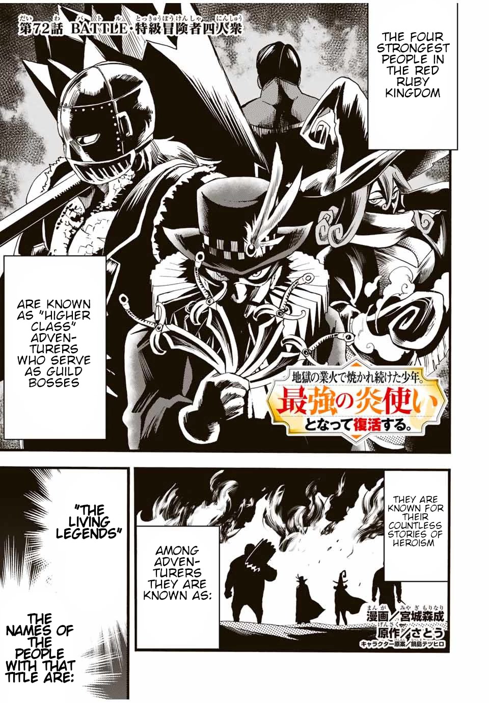 Jigoku no Gouka de Yaka re Tsuzuketa Shounen. Saikyou no Honou Tsukai to Natte Fukkatsu Suru. Chapter 72 page 2 - Chapter 72: The four greatest upper-class adventurers.