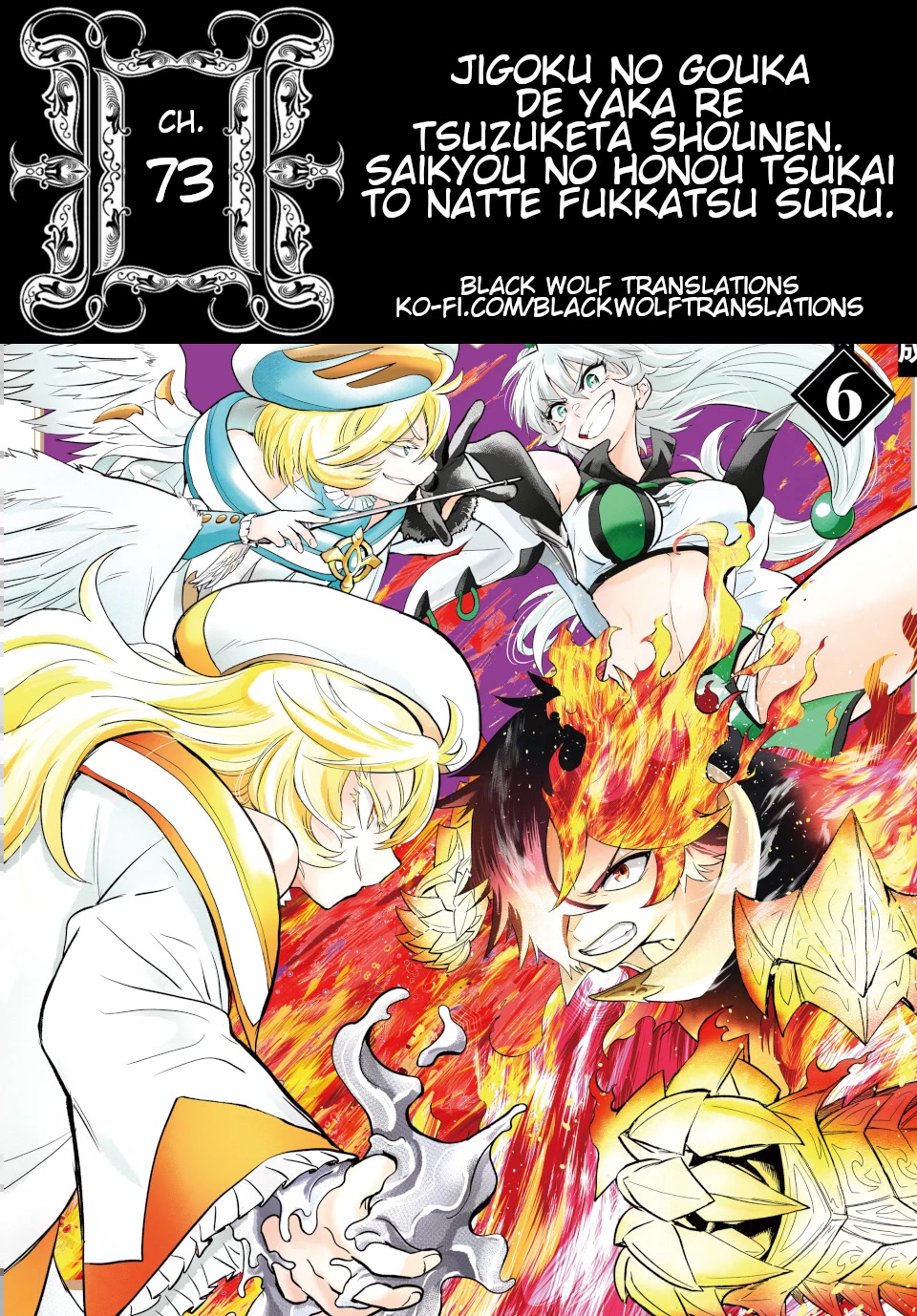 Jigoku no Gouka de Yaka re Tsuzuketa Shounen. Saikyou no Honou Tsukai to Natte Fukkatsu Suru. Chapter 73 page 1 - Chapter 73: "The Desert Stinger" Muscle