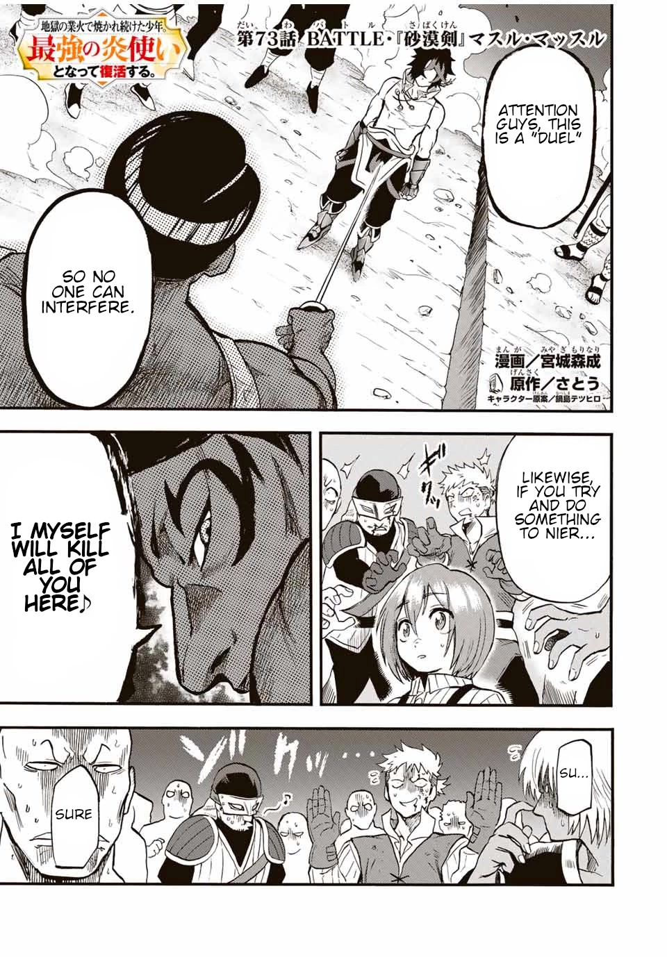 Jigoku no Gouka de Yaka re Tsuzuketa Shounen. Saikyou no Honou Tsukai to Natte Fukkatsu Suru. Chapter 73 page 2 - Chapter 73: "The Desert Stinger" Muscle