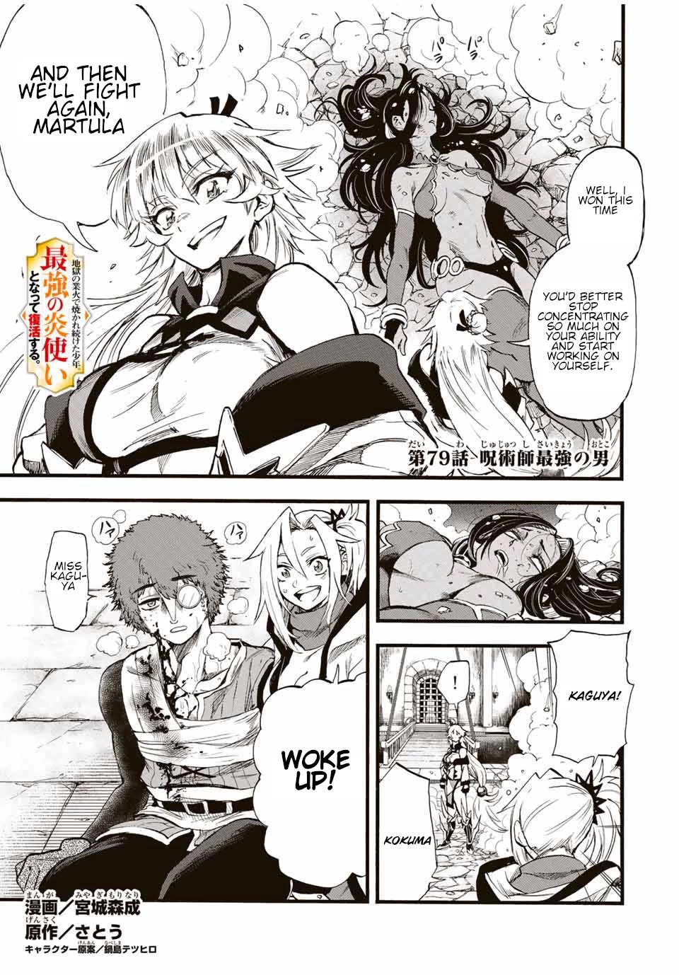 Jigoku no Gouka de Yaka re Tsuzuketa Shounen. Saikyou no Honou Tsukai to Natte Fukkatsu Suru. Chapter 79 page 2 - Chapter 79: The Strongest Shaman of All.