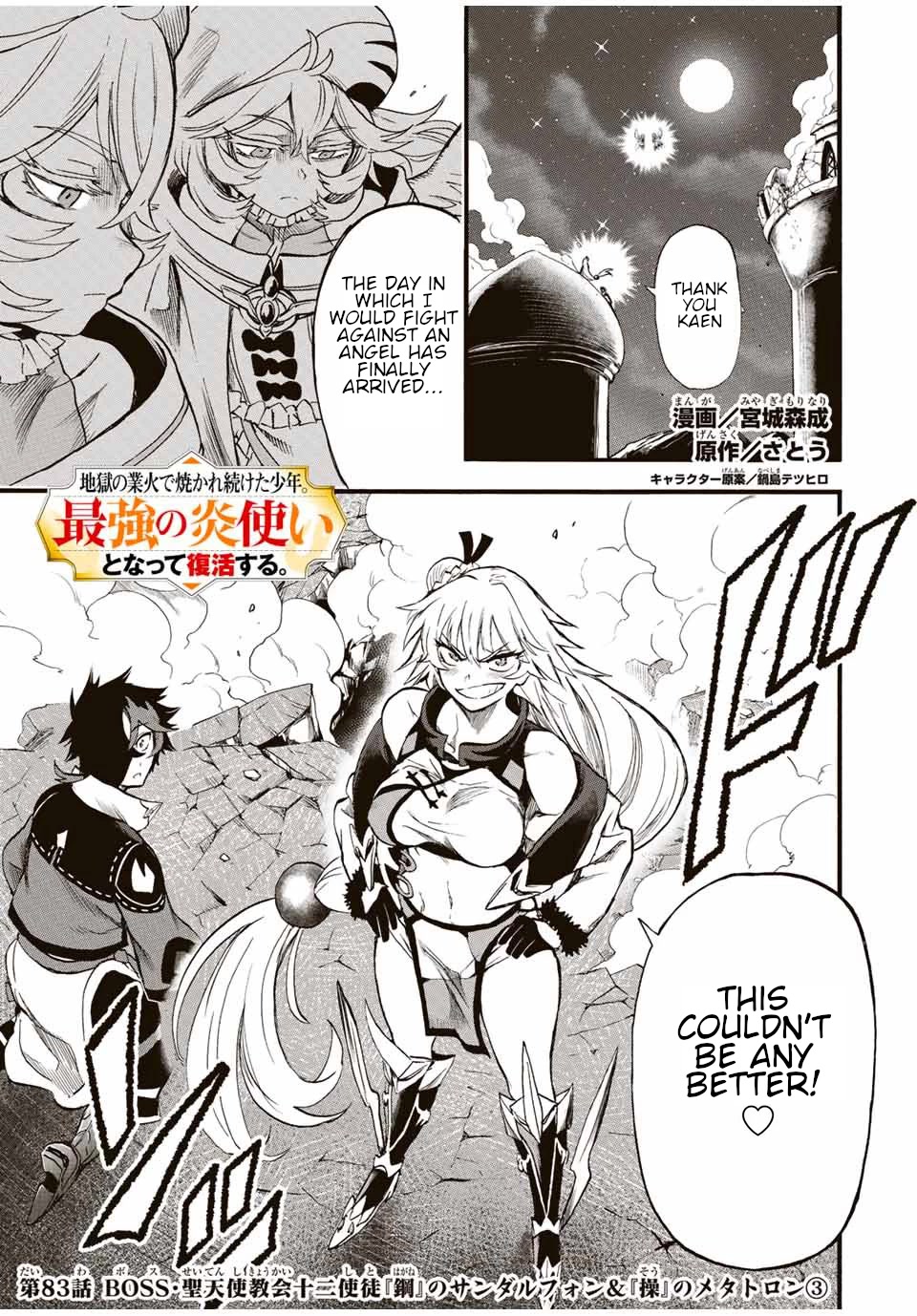 Jigoku no Gouka de Yaka re Tsuzuketa Shounen. Saikyou no Honou Tsukai to Natte Fukkatsu Suru. Chapter 83 page 2 - Chapter 83: Twelve Apostles of the Church of the Holy Angels, "Steel" Sandalphon and "Manipulation" Metatron Part 3