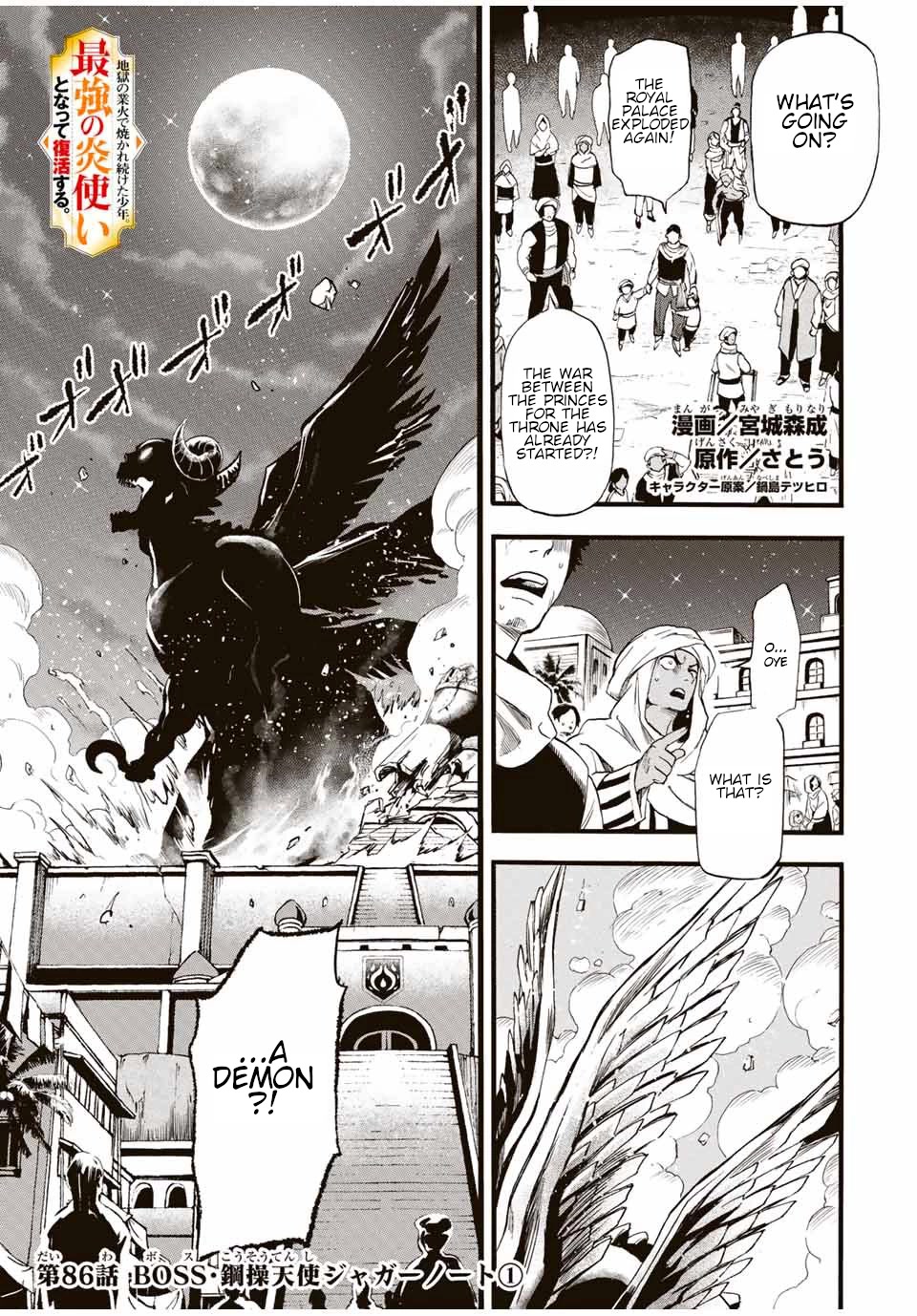 Jigoku no Gouka de Yaka re Tsuzuketa Shounen. Saikyou no Honou Tsukai to Natte Fukkatsu Suru. Chapter 86 page 2 - Chapter 86: The Steel Manipulator Angel, Juggernaut Part 1