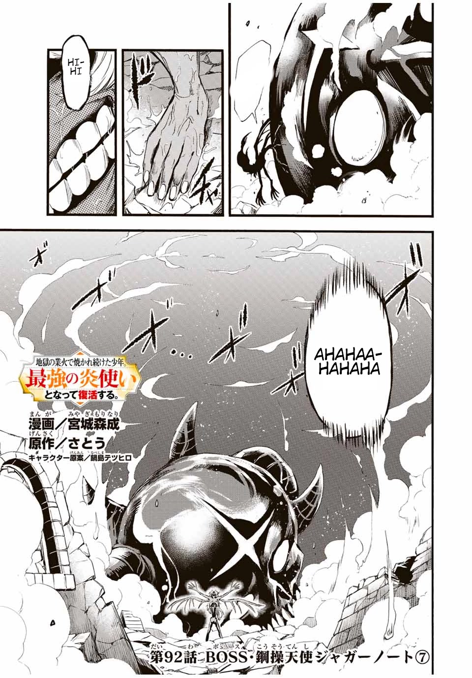 Jigoku no Gouka de Yaka re Tsuzuketa Shounen. Saikyou no Honou Tsukai to Natte Fukkatsu Suru. Chapter 92 page 2 - Chapter 92: The Steel Manipulator Angel, Juggernaut Part 7