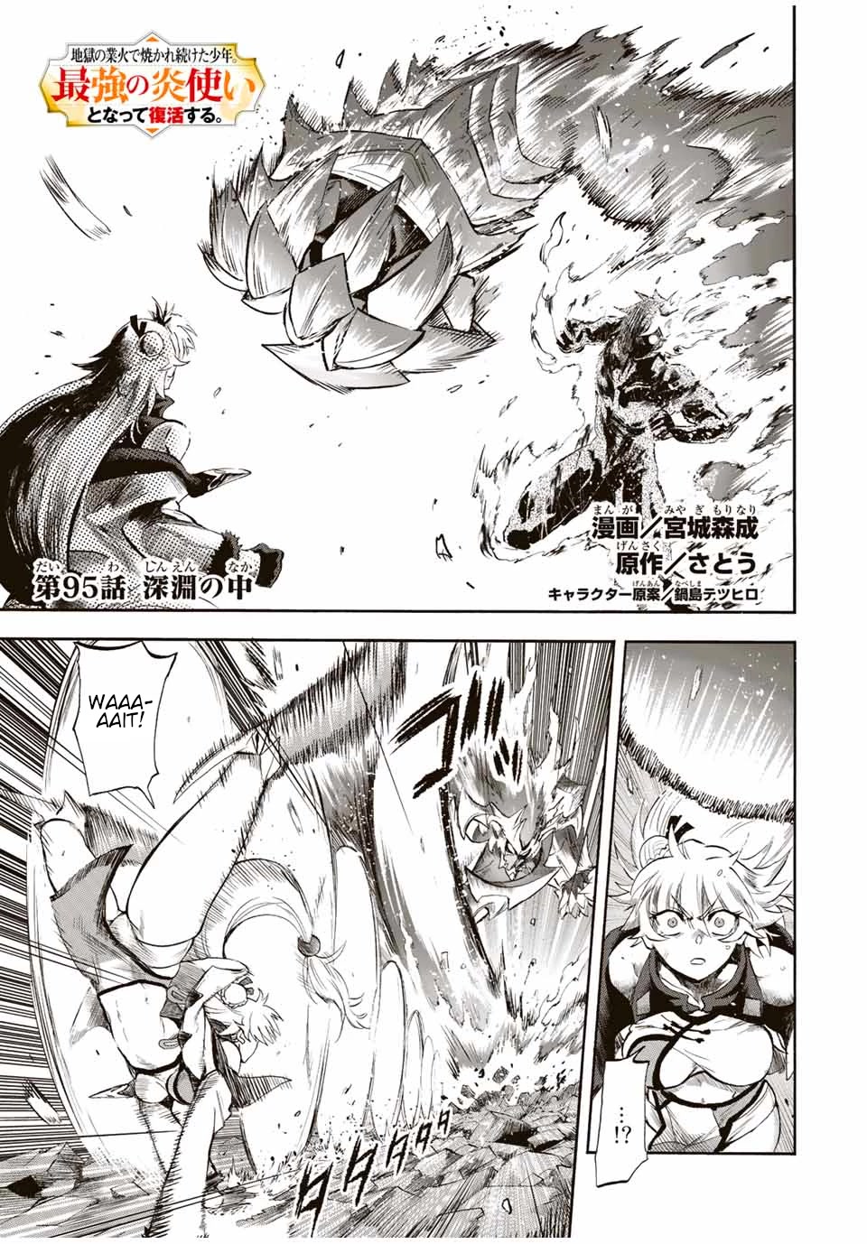 Jigoku no Gouka de Yaka re Tsuzuketa Shounen. Saikyou no Honou Tsukai to Natte Fukkatsu Suru. Chapter 95 page 2 - Chapter 95: Inside the abyss.