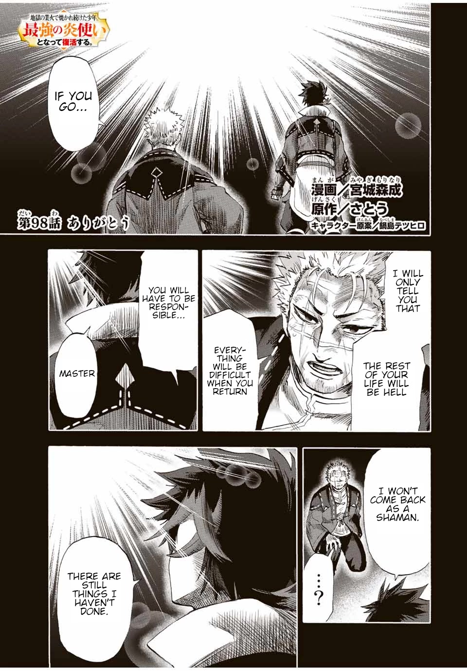 Jigoku no Gouka de Yaka re Tsuzuketa Shounen. Saikyou no Honou Tsukai to Natte Fukkatsu Suru. Chapter 98 page 2 - Chapter 98: Thank you...