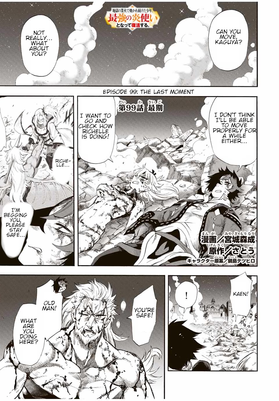 Jigoku no Gouka de Yaka re Tsuzuketa Shounen. Saikyou no Honou Tsukai to Natte Fukkatsu Suru. Chapter 99 page 2 - Chapter 99: Last moment
