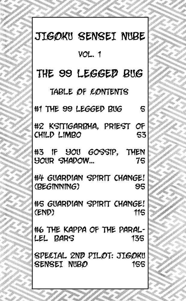 Jigoku Sensei Nube Chapter 1 page 4 - Chapter 1 : The 99 Legged Bug