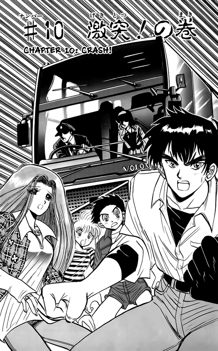 Jigoku Sensei Nube Chapter 10 page 2 - Chapter 10 : Crash!!