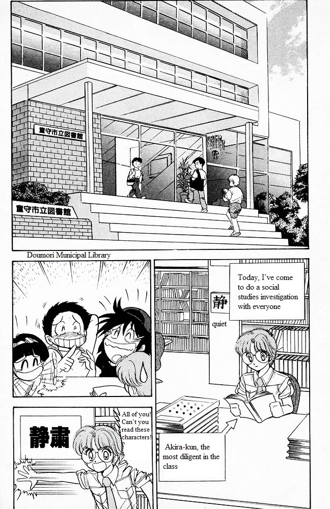 Jigoku Sensei Nube Chapter 101 page 2 - Chapter 101: The Devil’s Great Invention!? The Hieronymus Machine