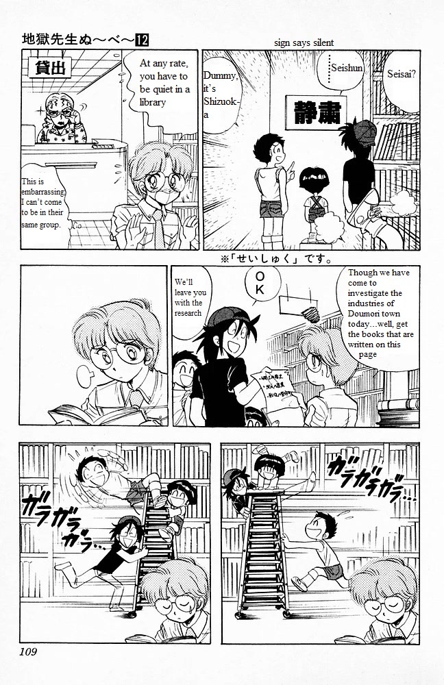 Jigoku Sensei Nube Chapter 101 page 3 - Chapter 101: The Devil’s Great Invention!? The Hieronymus Machine