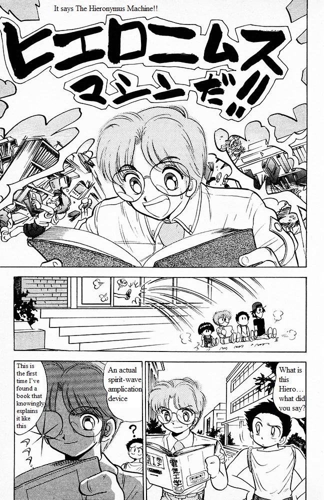 Jigoku Sensei Nube Chapter 101 page 5 - Chapter 101: The Devil’s Great Invention!? The Hieronymus Machine