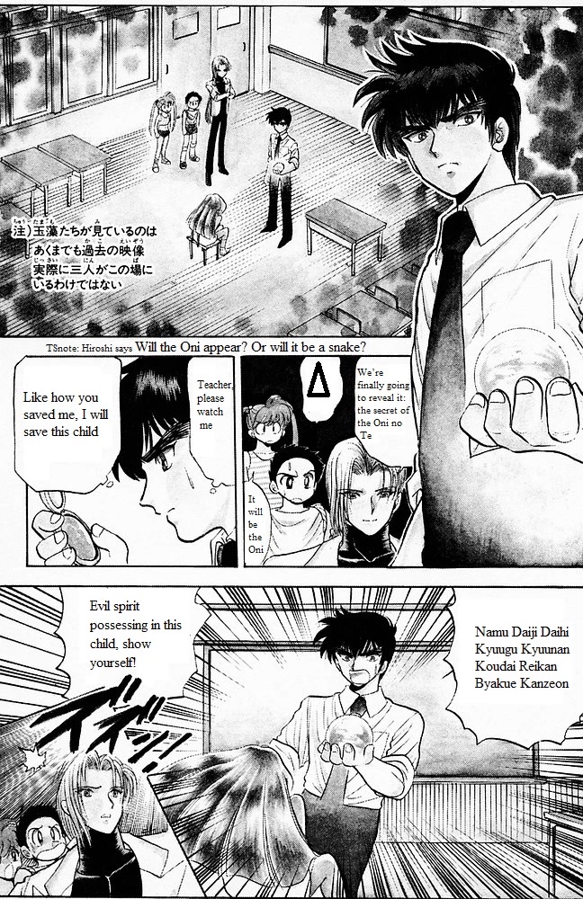 Jigoku Sensei Nube Chapter 102 page 14 - Chapter 102: The Secret of the Oni no Te (Beginning)