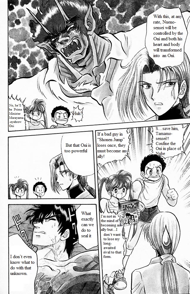 Jigoku Sensei Nube Chapter 102 page 5 - Chapter 102: The Secret of the Oni no Te (Beginning)