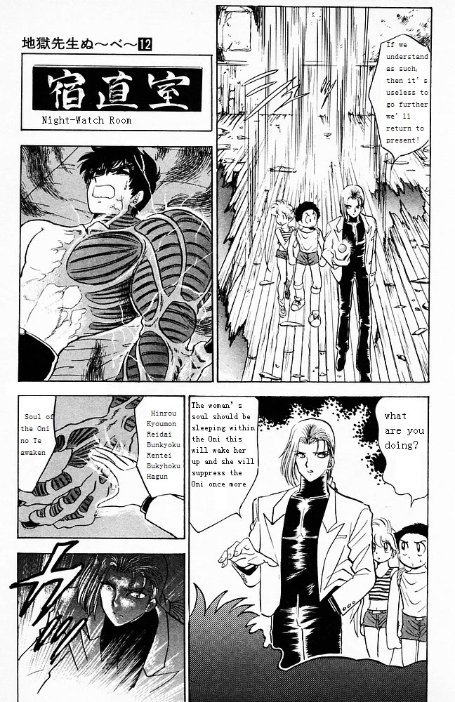 Jigoku Sensei Nube Chapter 103 page 16 - Chapter 103: The Secret of the Oni no Te (End)