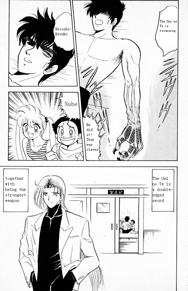 Jigoku Sensei Nube Chapter 103 page 18 - Chapter 103: The Secret of the Oni no Te (End)