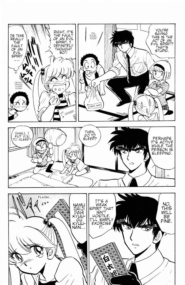 Jigoku Sensei Nube Chapter 106 page 6 - Chapter 106: Youkai: Futakuchi-Onna