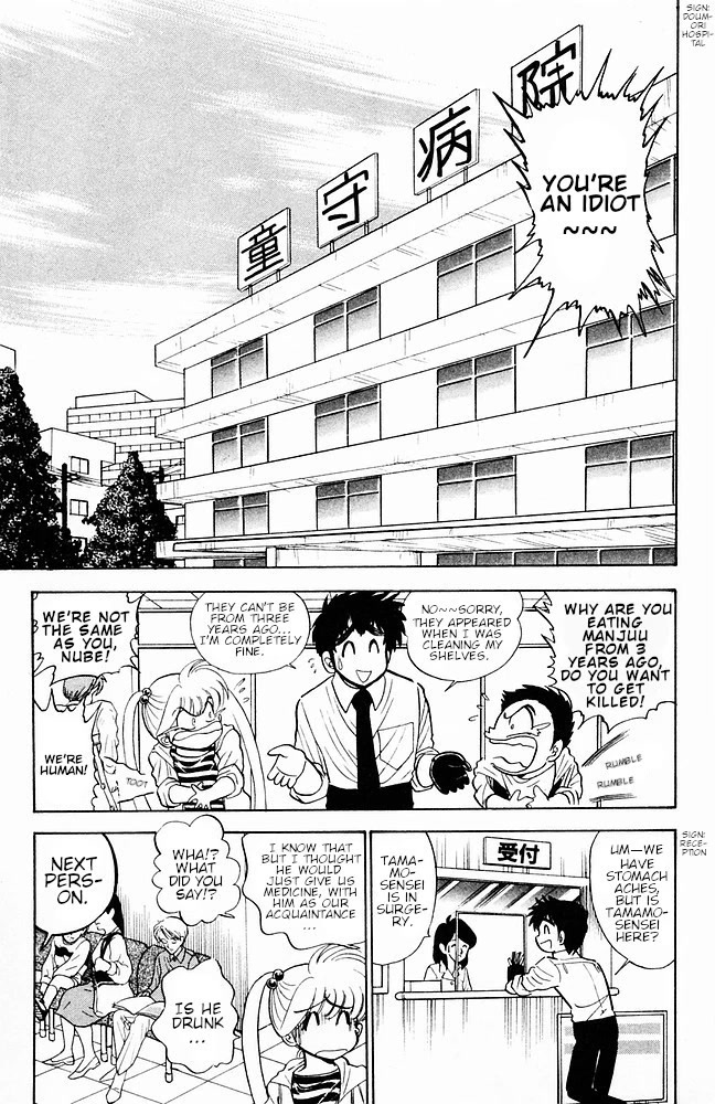 Jigoku Sensei Nube Chapter 107 page 3 - Chapter 107: Youko: The Past Name