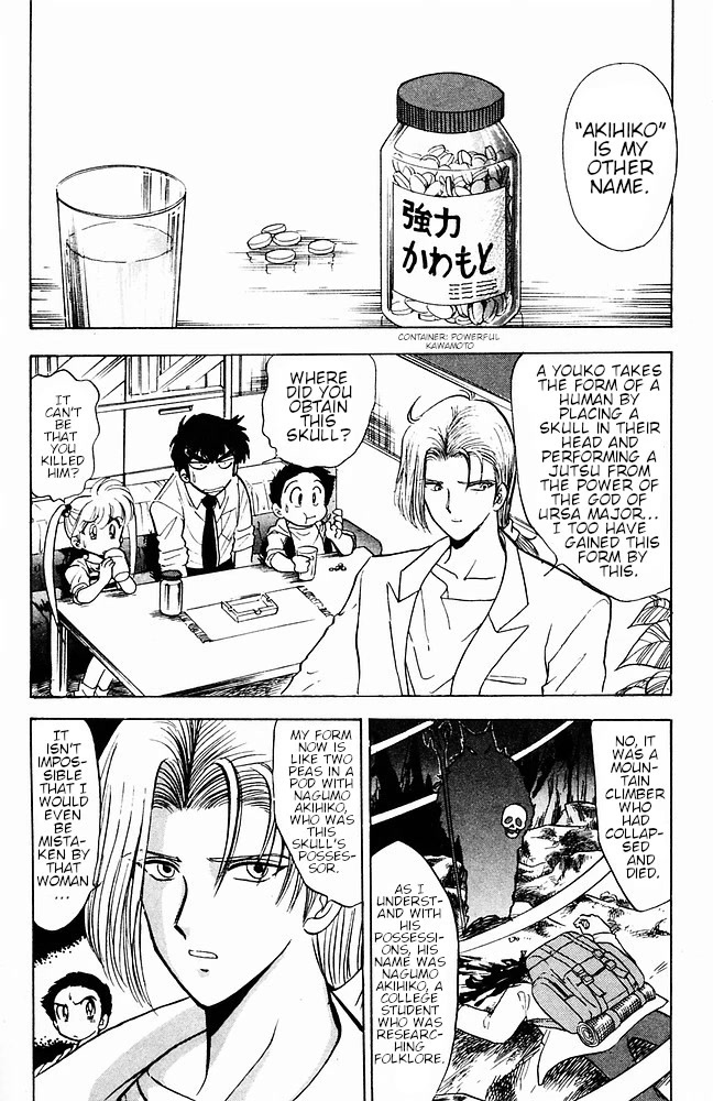 Jigoku Sensei Nube Chapter 107 page 6 - Chapter 107: Youko: The Past Name