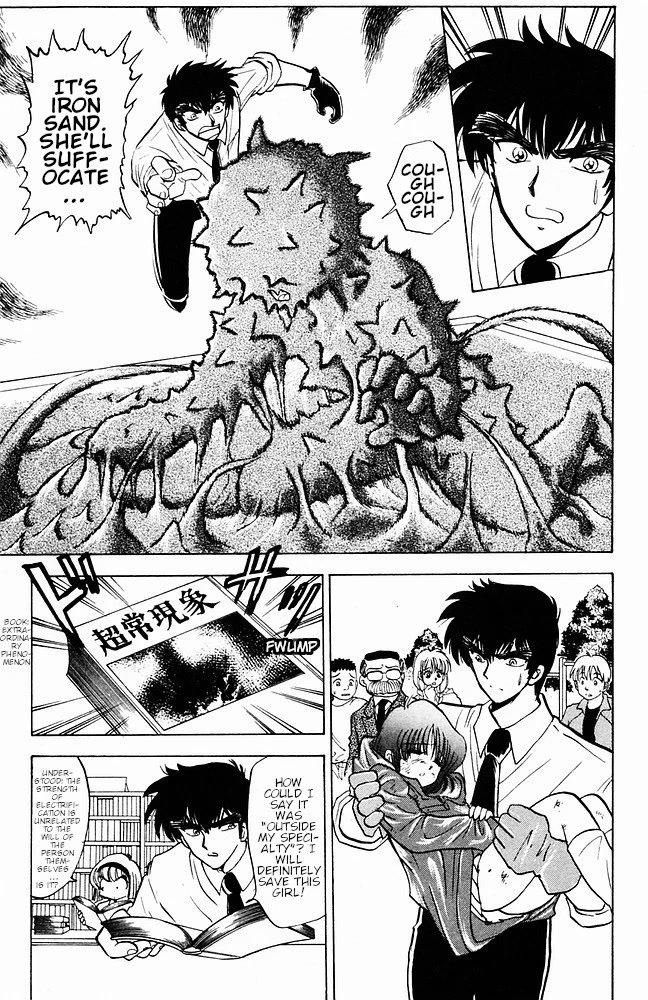 Jigoku Sensei Nube Chapter 108 page 9 - Chapter 108: The Electrified Girl: Shiori