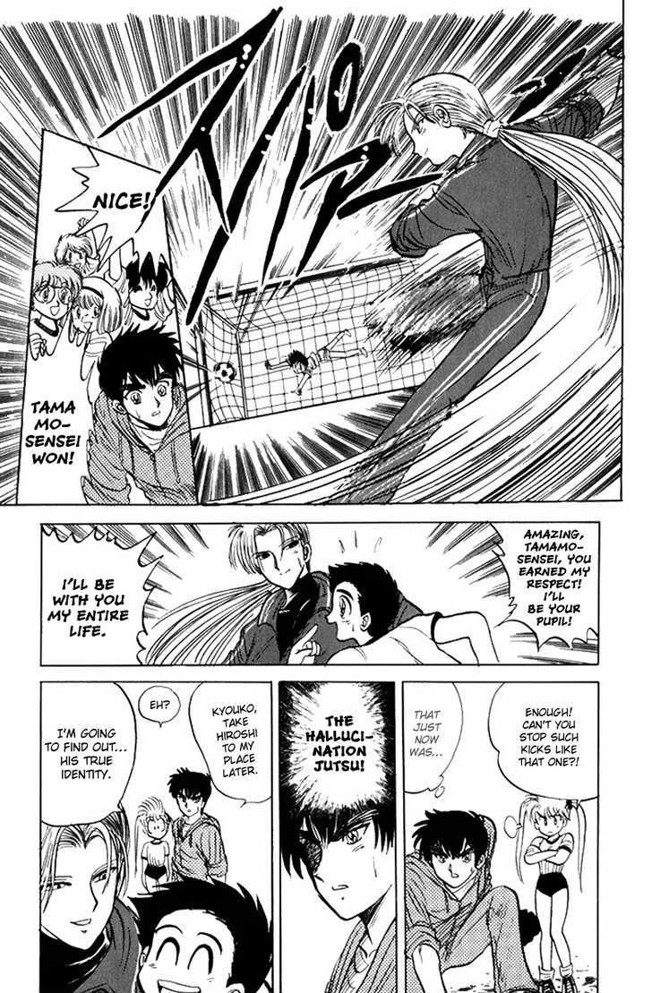 Jigoku Sensei Nube Chapter 11 page 15 - Chapter 11 : Youko: Rampant Domination (Beginning)