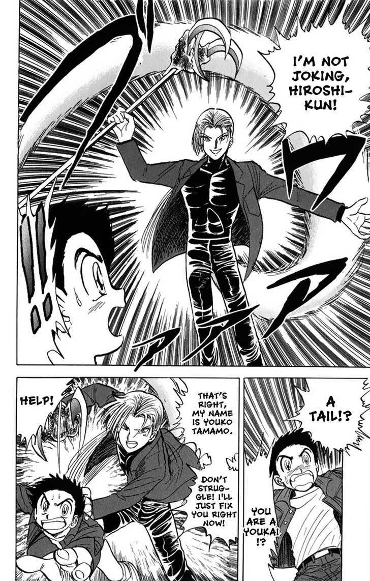 Jigoku Sensei Nube Chapter 11 page 18 - Chapter 11 : Youko: Rampant Domination (Beginning)