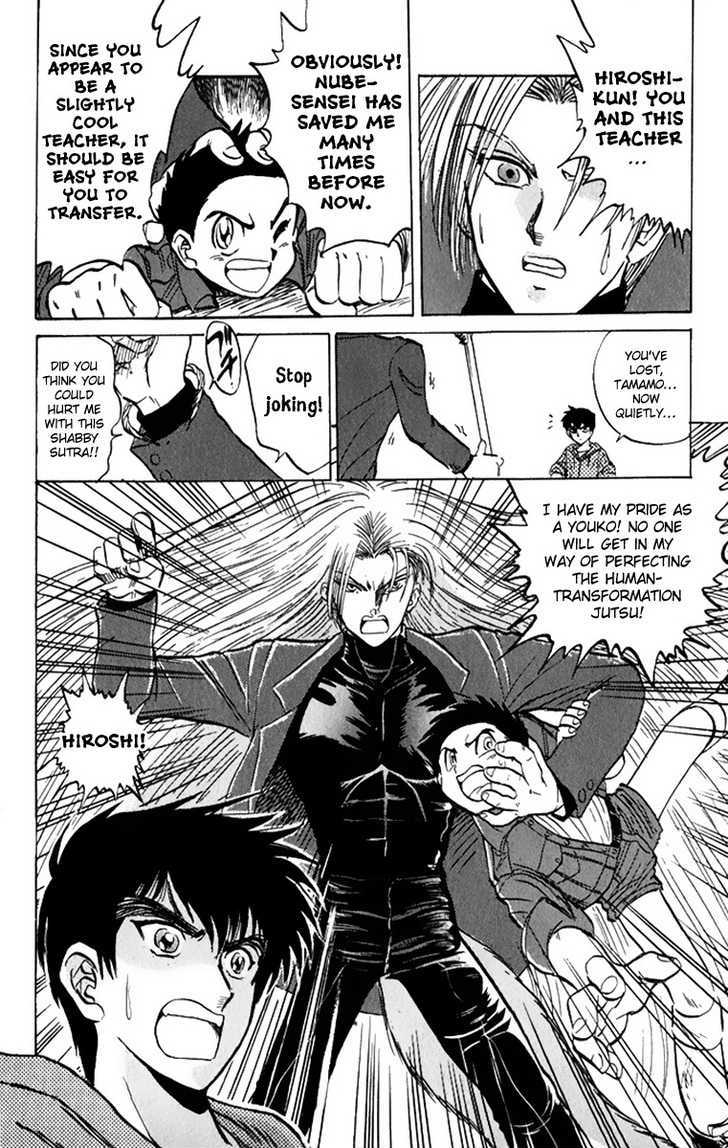 Jigoku Sensei Nube Chapter 11 page 20 - Chapter 11 : Youko: Rampant Domination (Beginning)