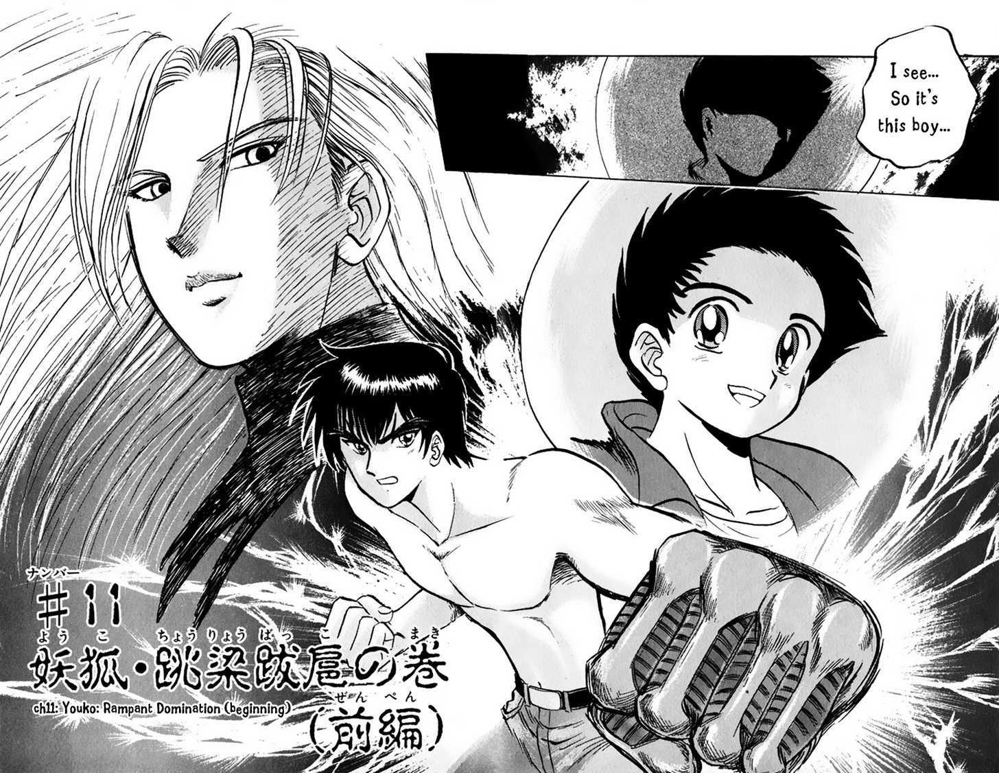 Jigoku Sensei Nube Chapter 11 page 5 - Chapter 11 : Youko: Rampant Domination (Beginning)
