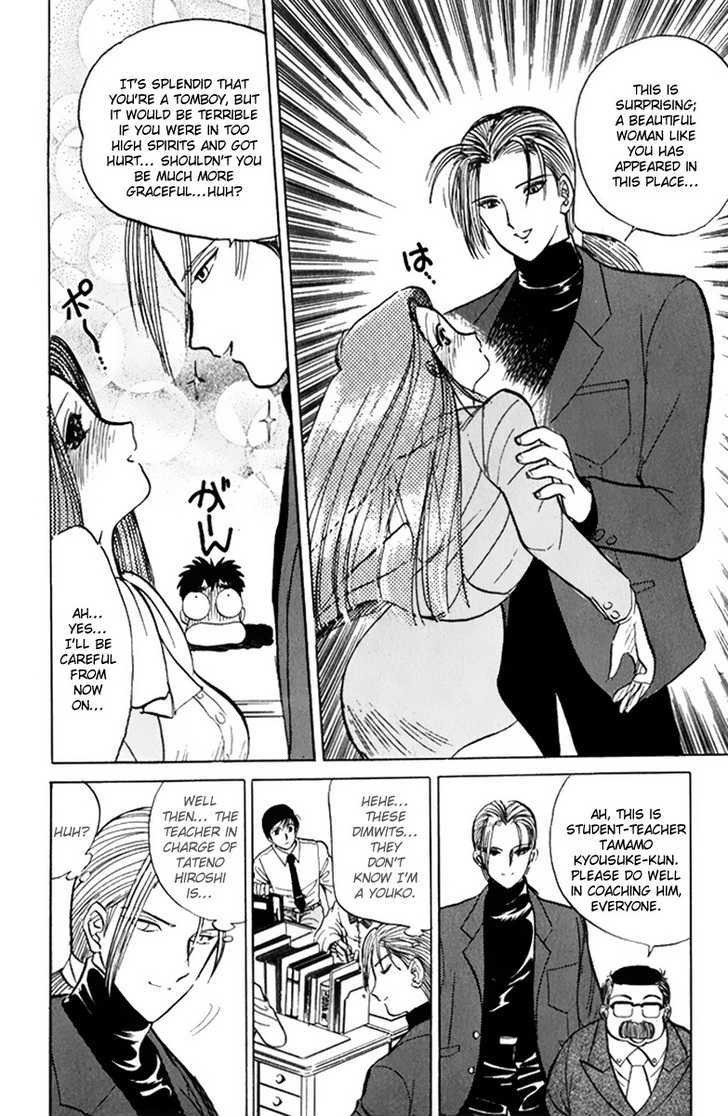 Jigoku Sensei Nube Chapter 11 page 8 - Chapter 11 : Youko: Rampant Domination (Beginning)