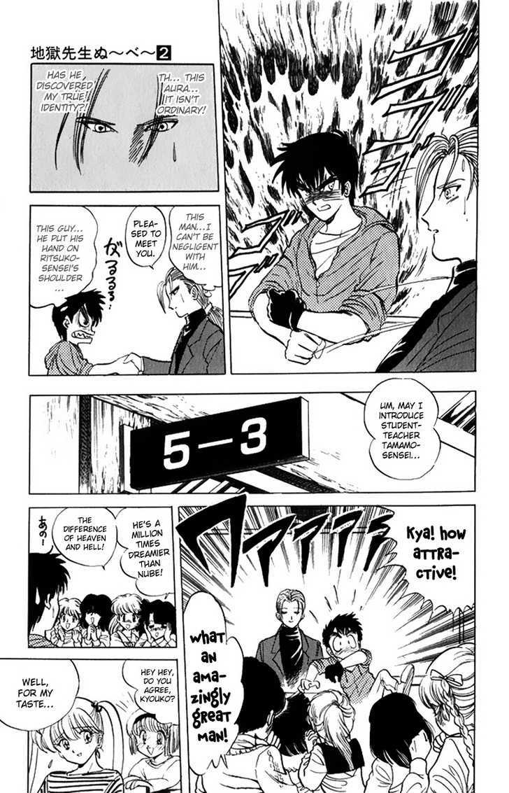 Jigoku Sensei Nube Chapter 11 page 9 - Chapter 11 : Youko: Rampant Domination (Beginning)