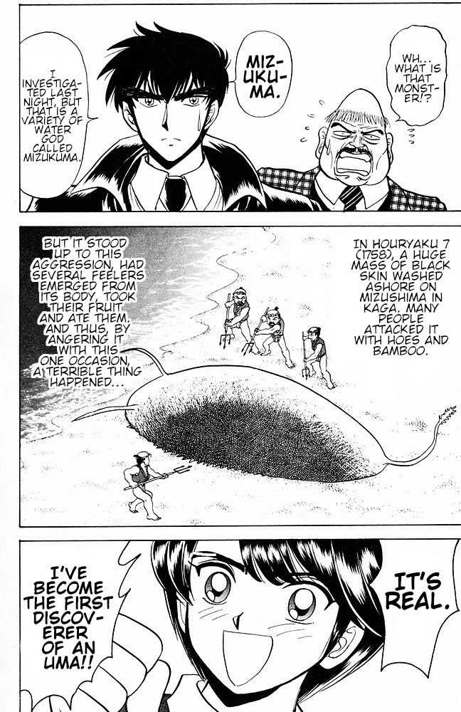 Jigoku Sensei Nube Chapter 111 page 17 - Chapter 111: U.M.A.