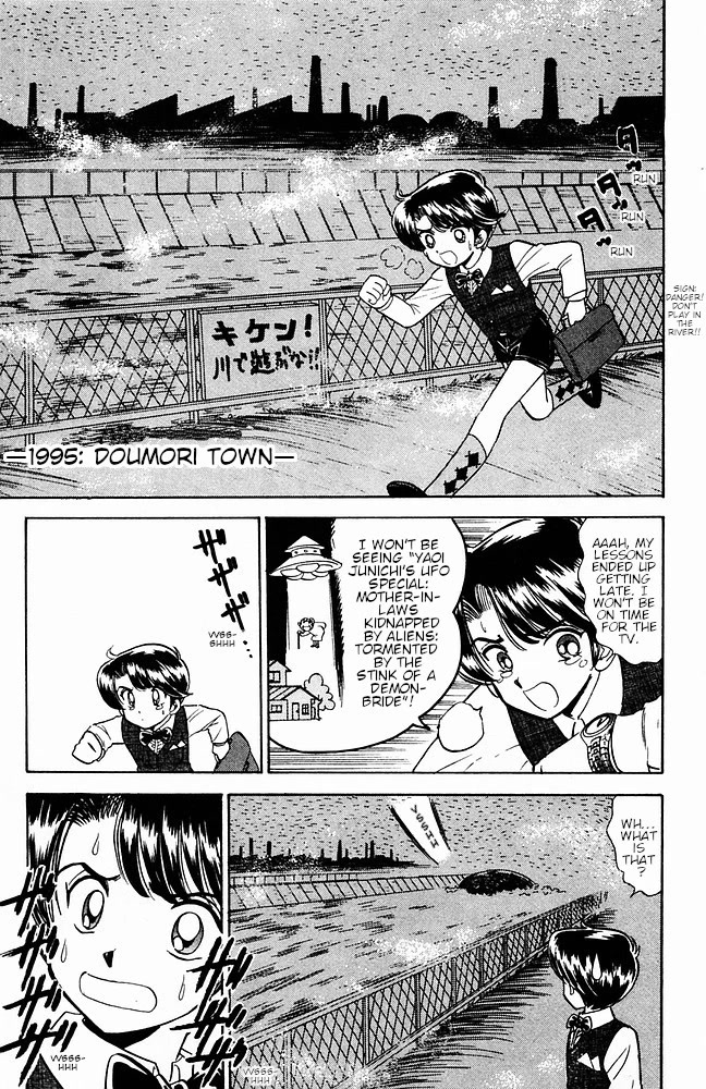 Jigoku Sensei Nube Chapter 111 page 3 - Chapter 111: U.M.A.
