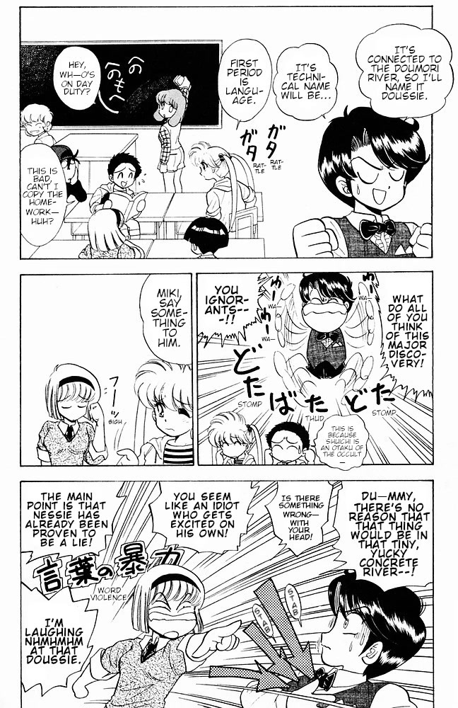 Jigoku Sensei Nube Chapter 111 page 6 - Chapter 111: U.M.A.