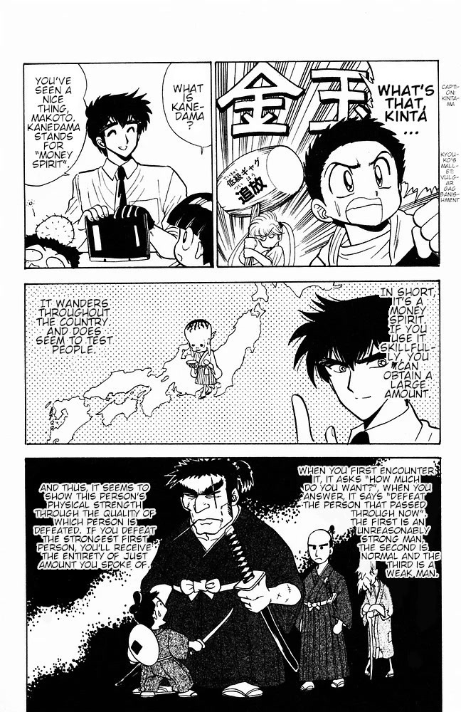 Jigoku Sensei Nube Chapter 112 page 6 - Chapter 112: Youkai: Kanedama