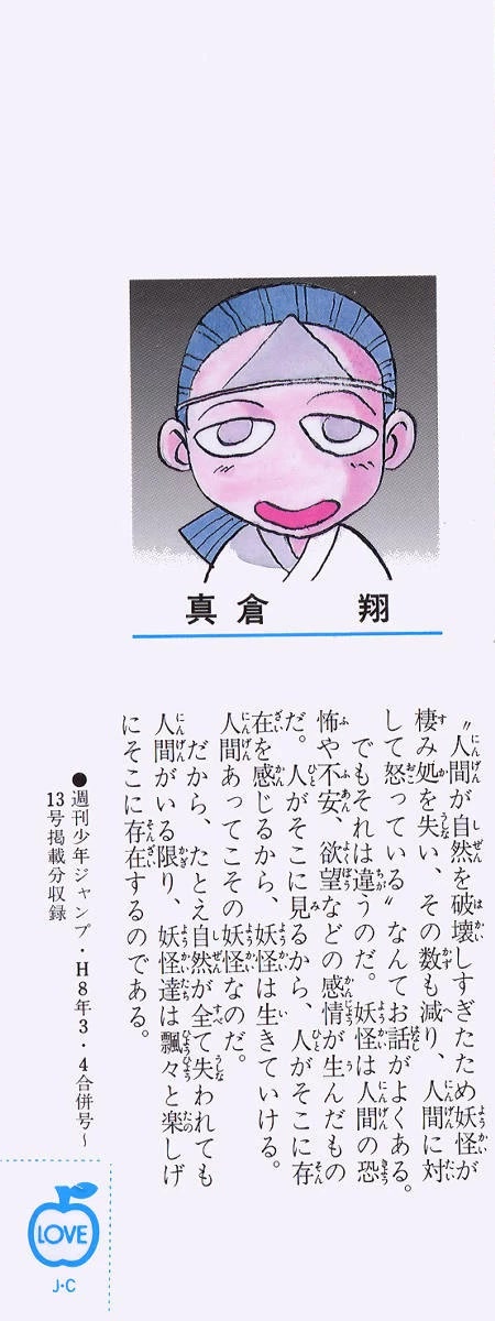 Jigoku Sensei Nube Chapter 114 page 2 - Chapter 114: The Kesaran Pasaran of Happiness