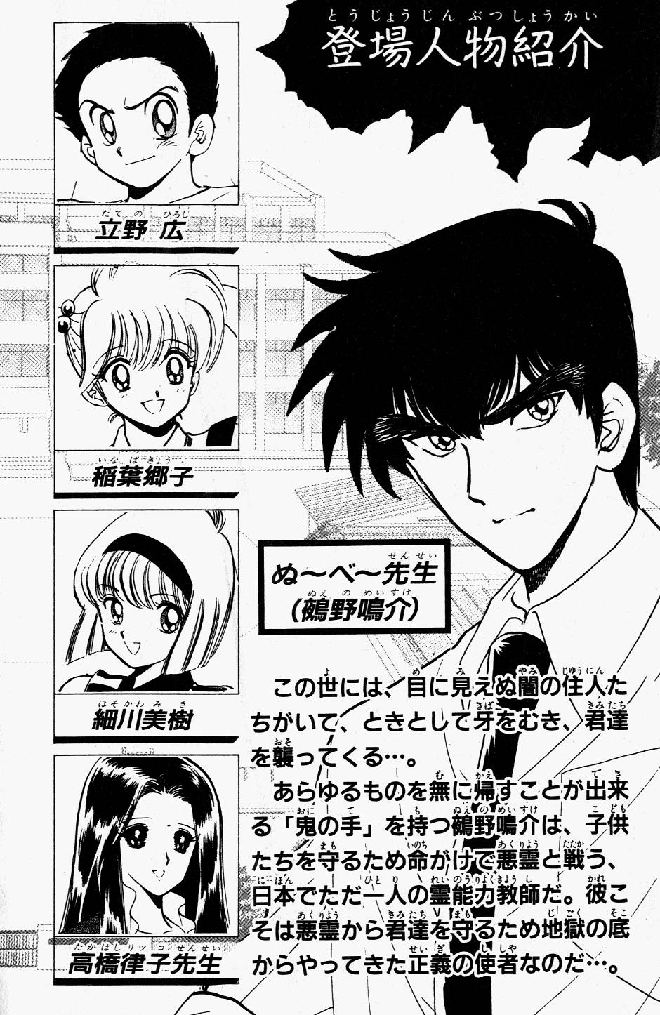 Jigoku Sensei Nube Chapter 114 page 4 - Chapter 114: The Kesaran Pasaran of Happiness