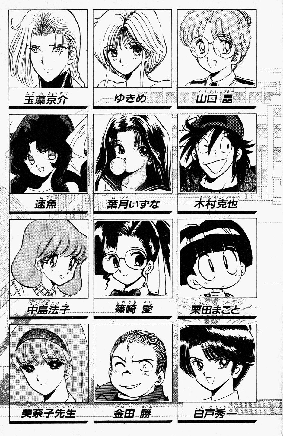 Jigoku Sensei Nube Chapter 114 page 5 - Chapter 114: The Kesaran Pasaran of Happiness