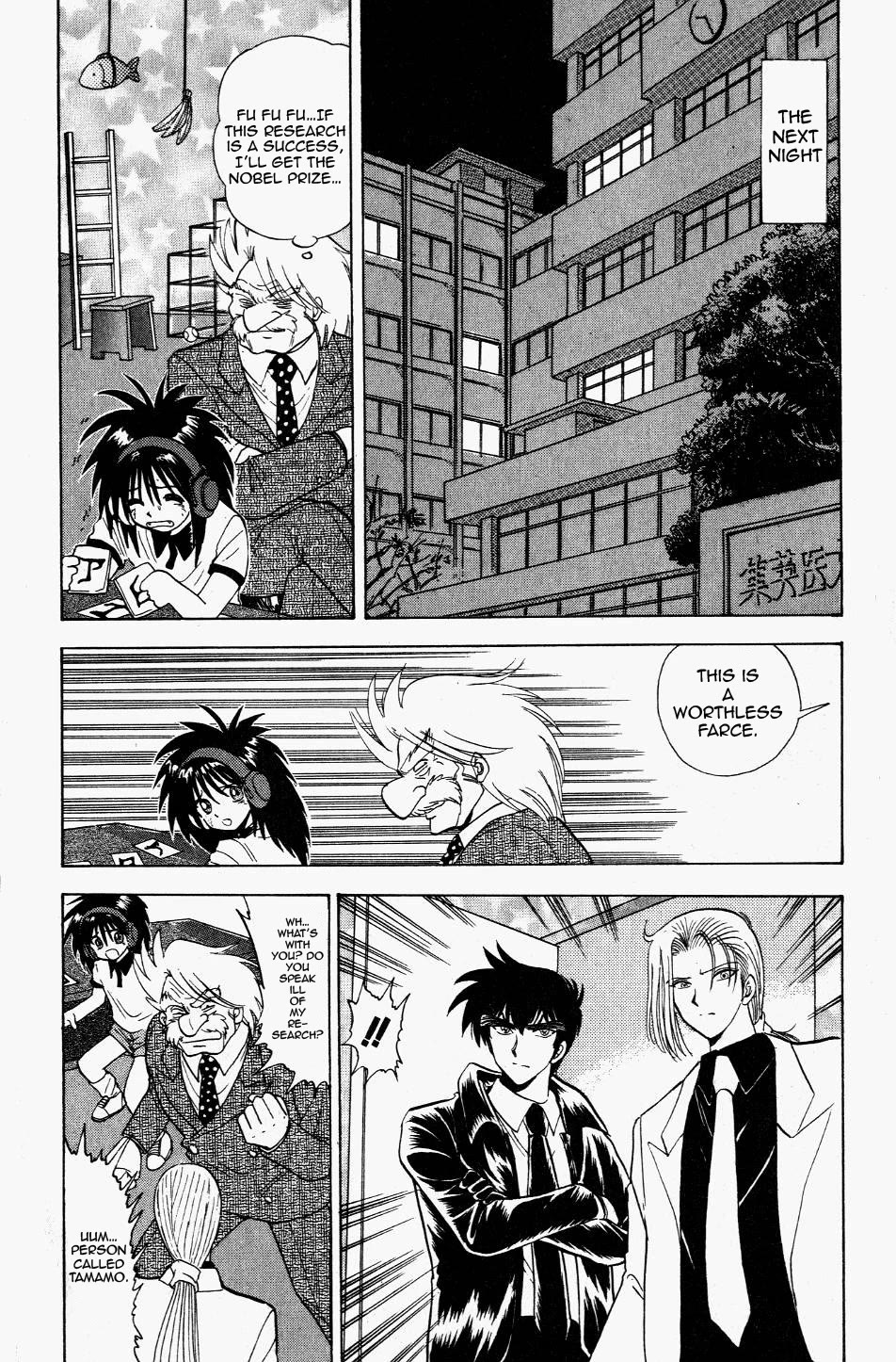 Jigoku Sensei Nube Chapter 115 page 12 - Chapter 115: The Proud Werewolf