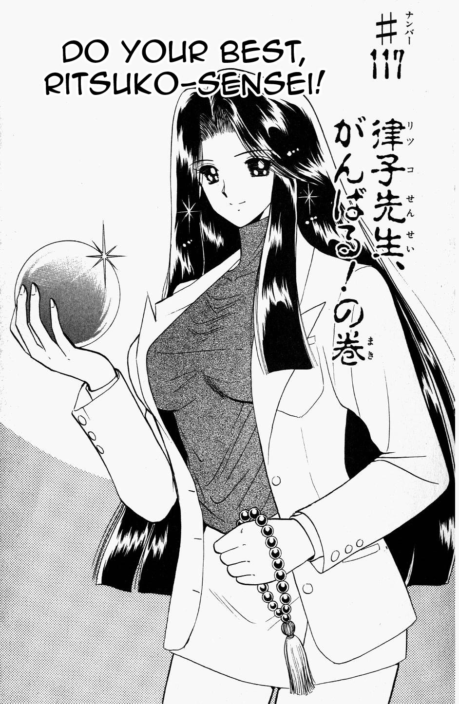 Jigoku Sensei Nube Chapter 117 page 1 - Chapter 117: Do Your Best, Ritsuko-sensei!