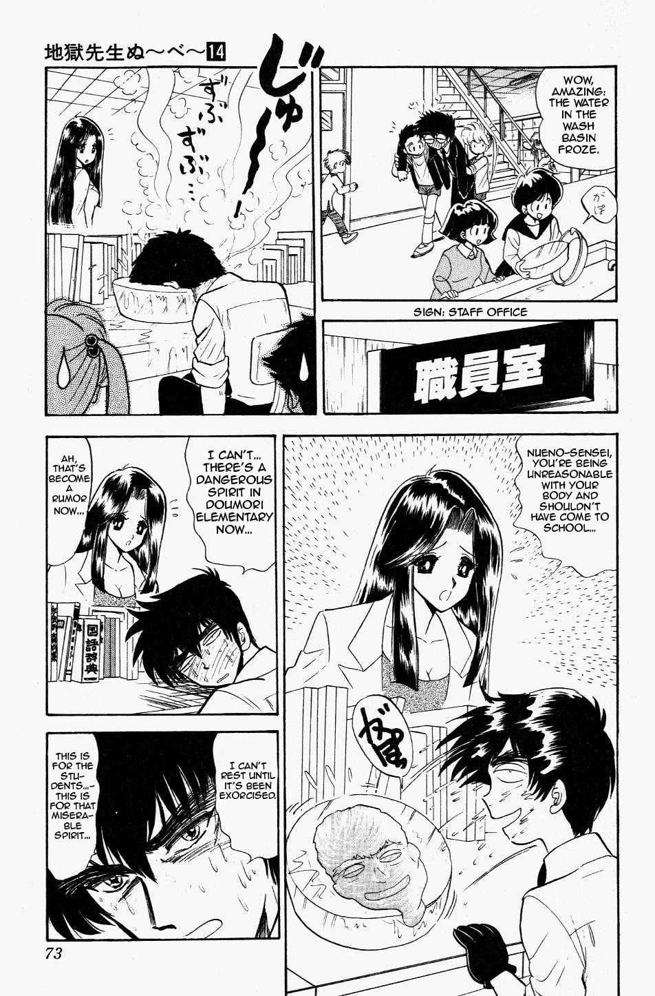 Jigoku Sensei Nube Chapter 117 page 5 - Chapter 117: Do Your Best, Ritsuko-sensei!