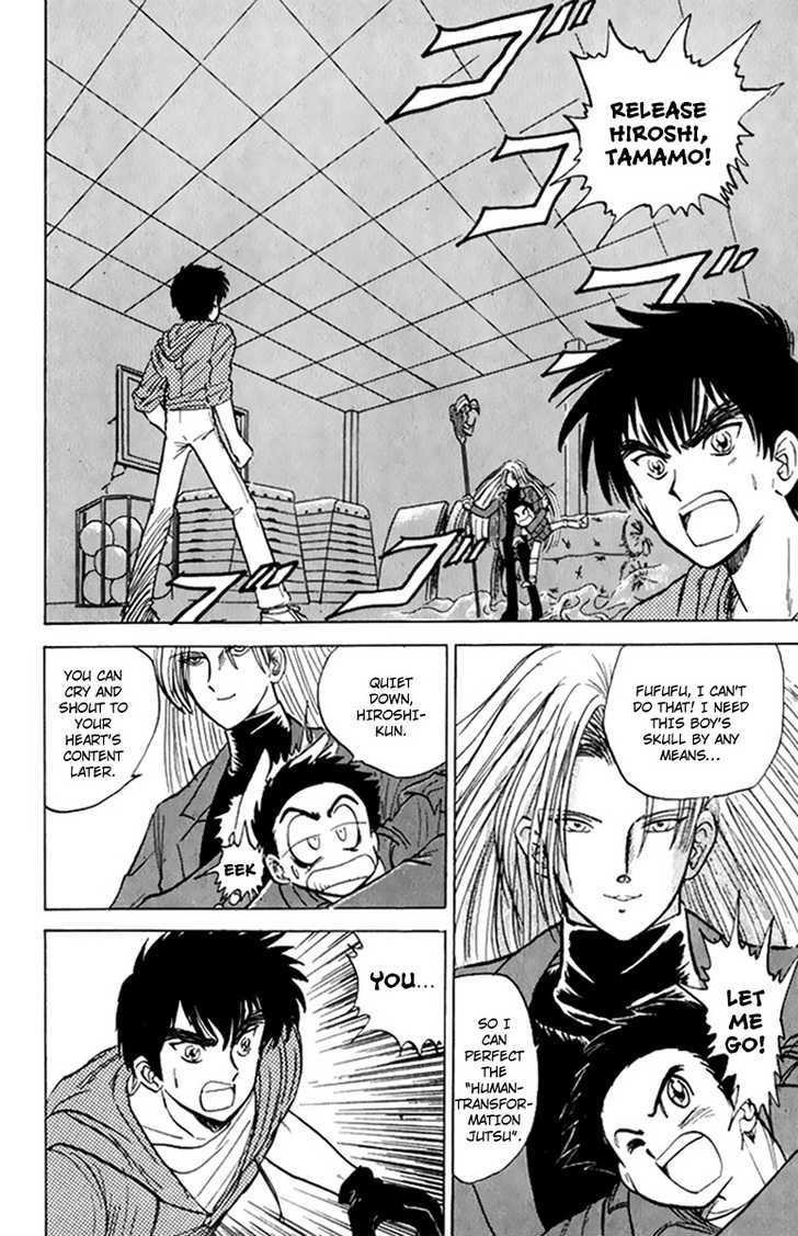 Jigoku Sensei Nube Chapter 12 page 3 - Chapter 12 : Youko: Rampant Domination (End)