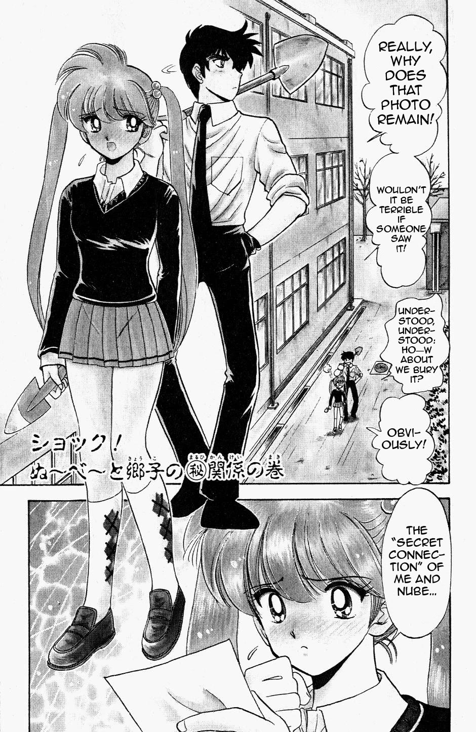Jigoku Sensei Nube Chapter 122 page 1 - Chapter 122: Shock! Nube and Kyouko's (Secret) Connection
