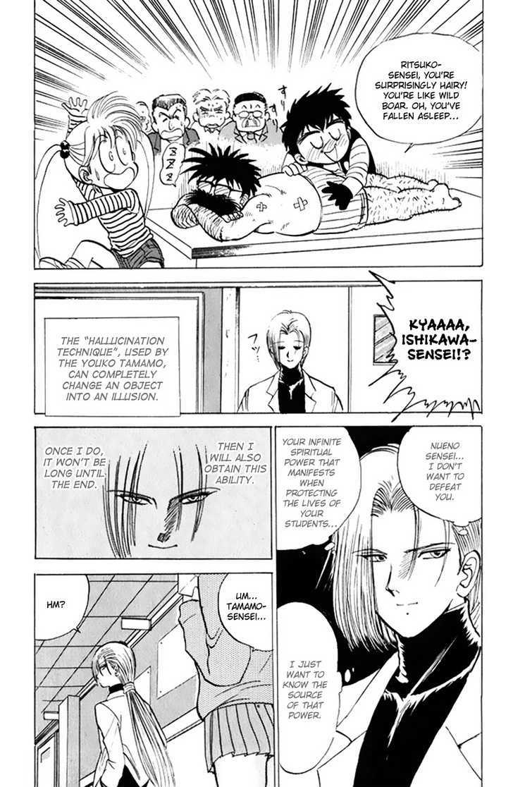 Jigoku Sensei Nube Chapter 14 page 10 - Chapter 14 : The Sacred Beast "Remugyo" (Beginning)