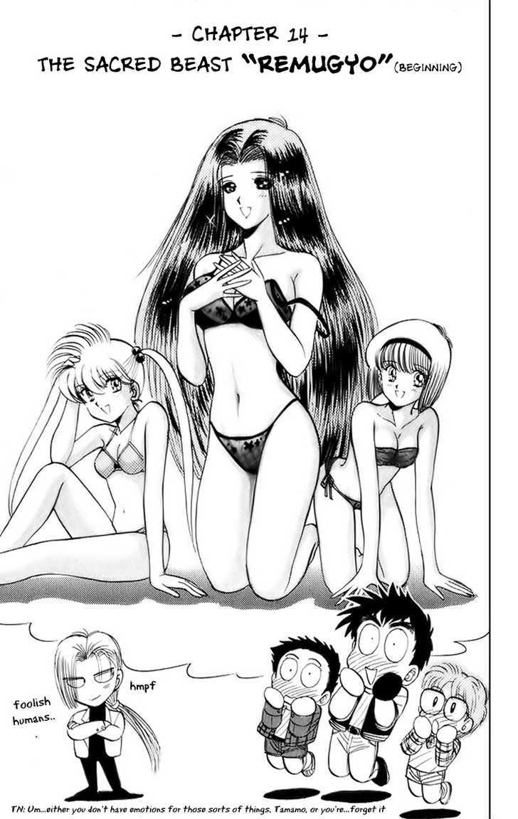 Jigoku Sensei Nube Chapter 14 page 3 - Chapter 14 : The Sacred Beast "Remugyo" (Beginning)
