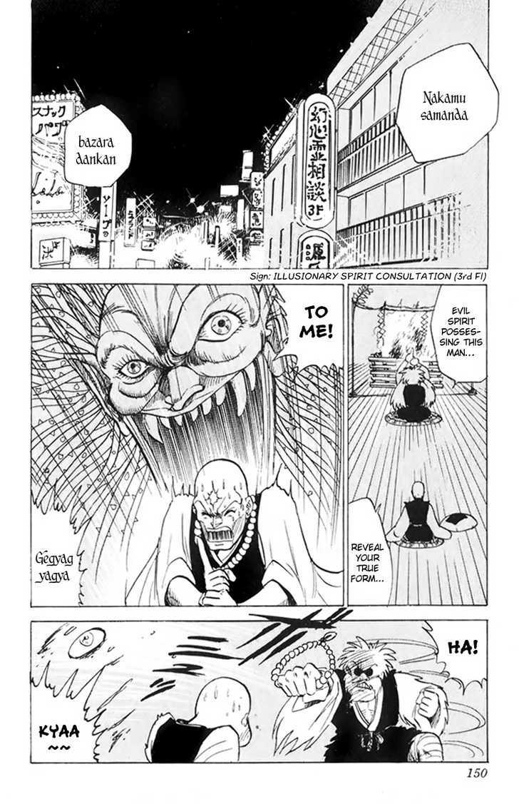 Jigoku Sensei Nube Chapter 14 page 4 - Chapter 14 : The Sacred Beast "Remugyo" (Beginning)