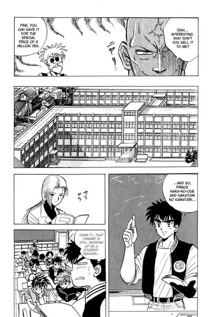 Jigoku Sensei Nube Chapter 14 page 6 - Chapter 14 : The Sacred Beast "Remugyo" (Beginning)