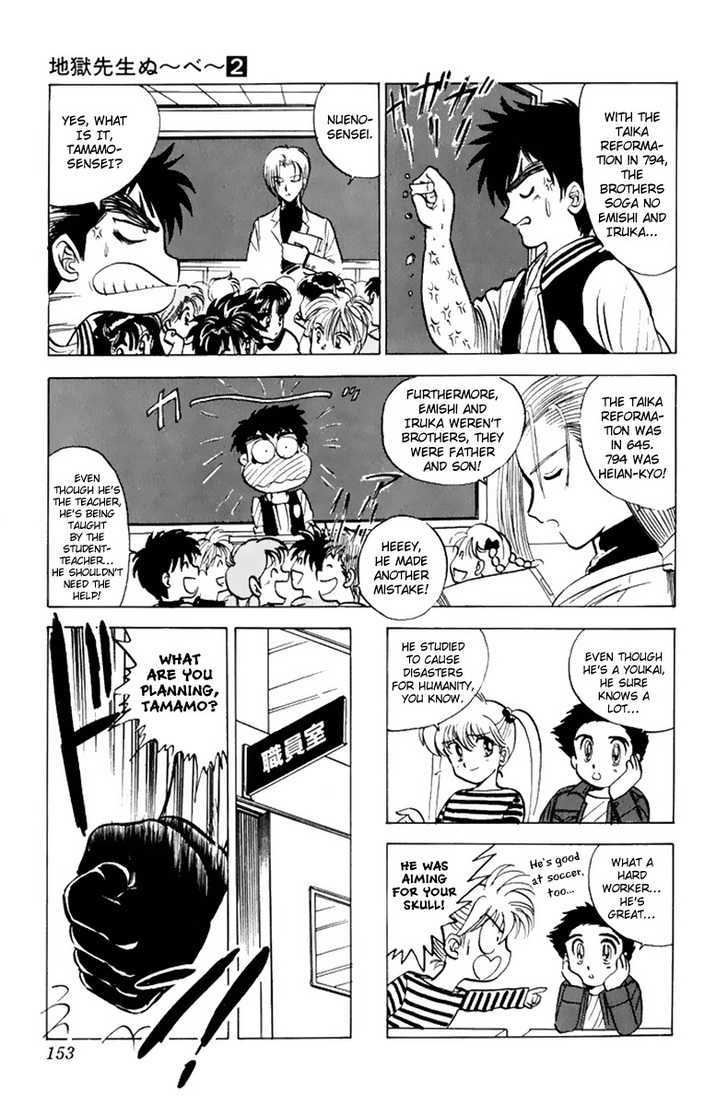 Jigoku Sensei Nube Chapter 14 page 7 - Chapter 14 : The Sacred Beast "Remugyo" (Beginning)