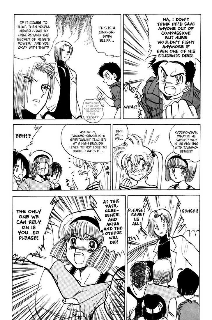 Jigoku Sensei Nube Chapter 15 page 11 - Chapter 15 : The Sacred Beast "Remugyo" (End)